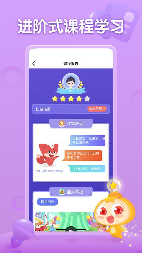 掌门少儿app手机赚钱软件截图4