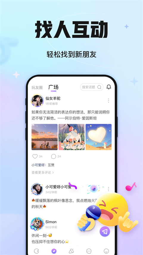 聚会玩app手机赚钱软件截图3