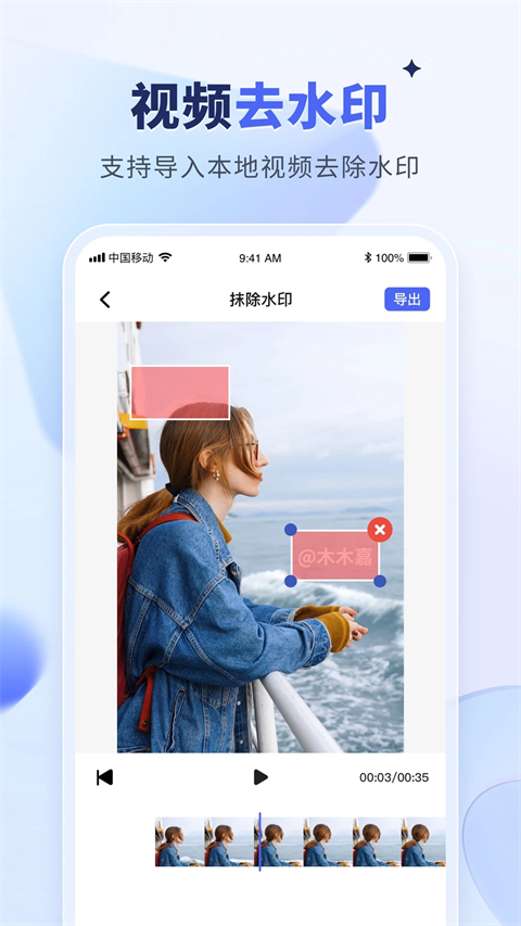 水印宝去水印手机版手机赚钱软件截图2