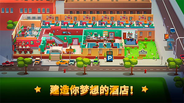 酒店帝国大亨官方版(Hotel Empire Tycoon)手机赚钱软件截图2