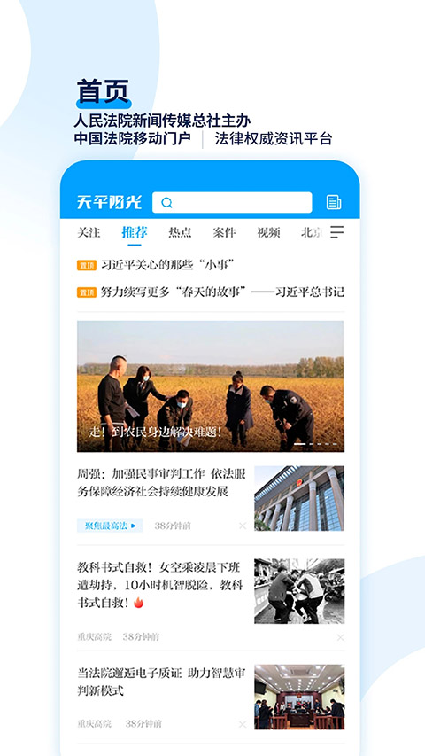 天平阳光app手机赚钱软件截图1