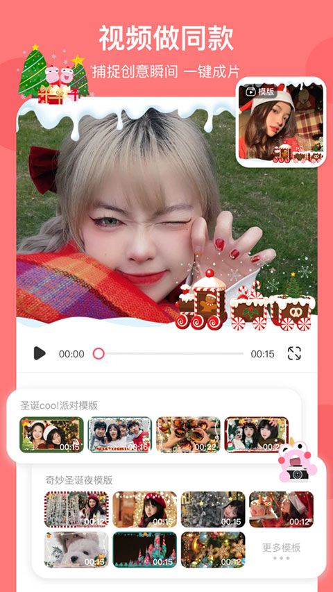 马卡龙玩图APP手机赚钱软件截图3