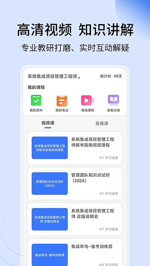 希赛软考助手app手机赚钱软件截图3