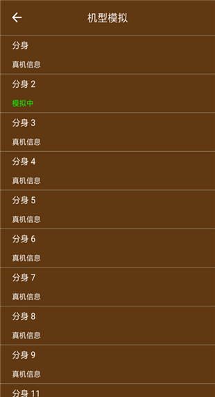 星极多开最新版本手机赚钱软件截图3