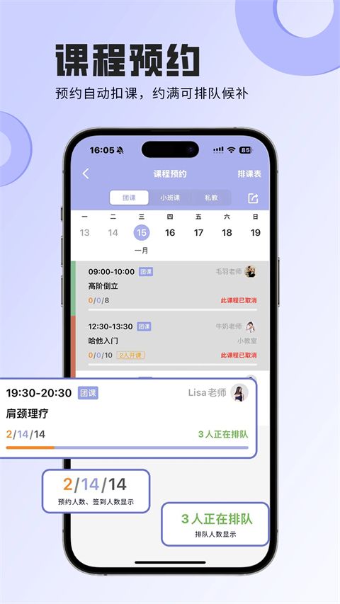 咪哩约课app手机赚钱软件截图1