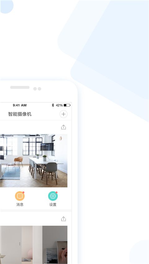 云蚁物联app手机赚钱软件截图2