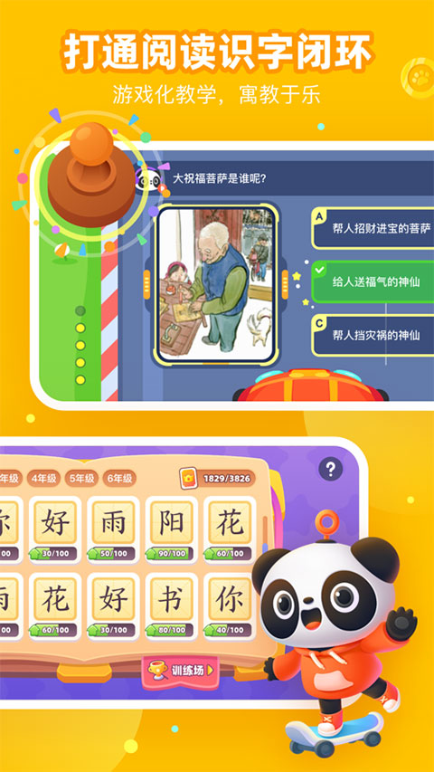 有道乐读ios版手机赚钱软件截图5