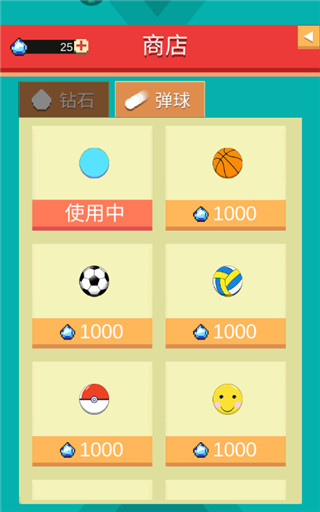 全民打砖块官方版手机赚钱软件截图3