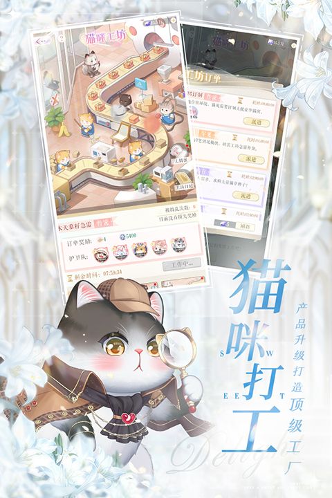 甜甜的你手游九游版手机赚钱软件截图4