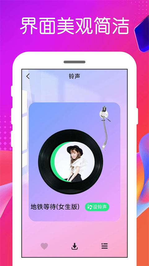 免费铃声app手机赚钱软件截图2