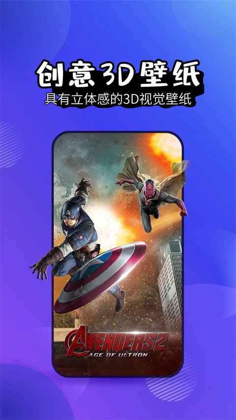 壁纸精灵app手机赚钱软件截图5