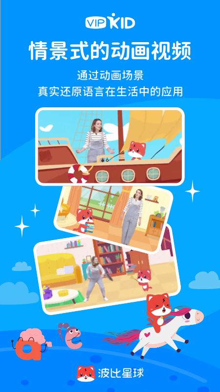 波比星球app手机赚钱软件截图1