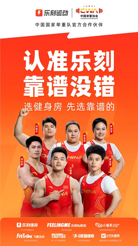 乐刻运动App手机赚钱软件截图1