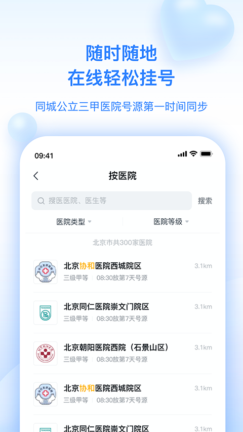 妙手医生app手机赚钱软件截图2