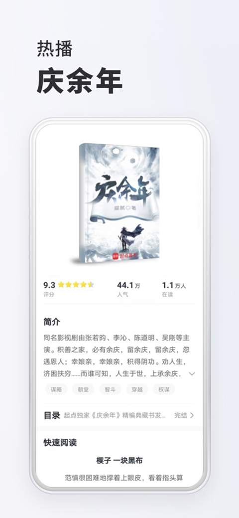 全本小说苹果版手机赚钱软件截图2