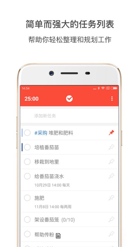 番茄土豆官方版手机赚钱软件截图3