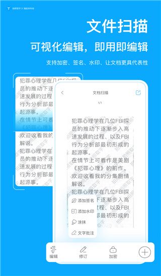 拍照取字app手机赚钱软件截图4
