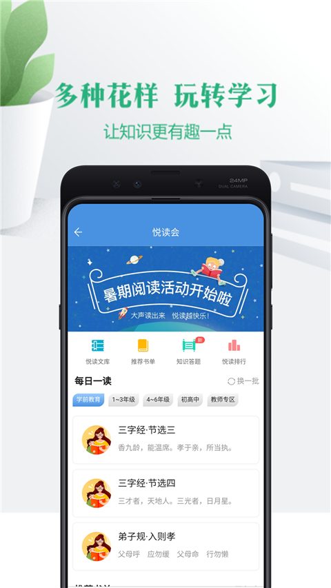 云校家app宁夏版手机赚钱软件截图2