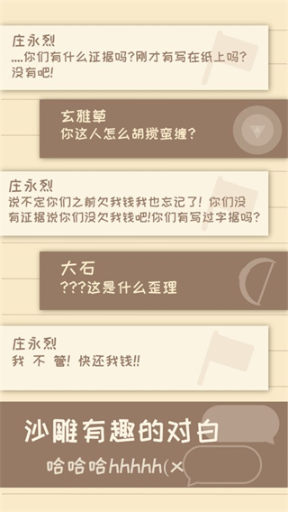 我的来世是个包裹手机赚钱软件截图4