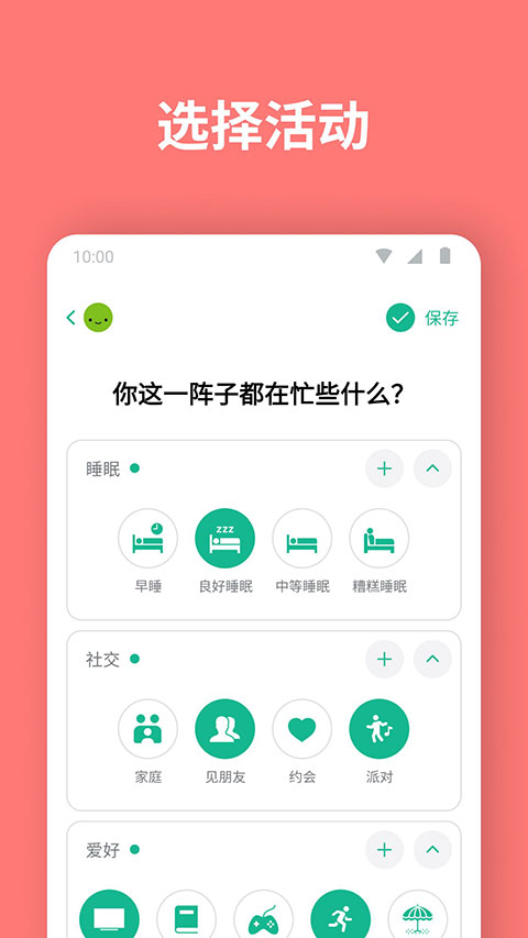 daylio日记手机赚钱软件截图2