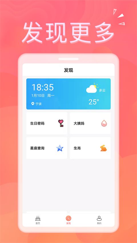 生日助手app手机赚钱软件截图2