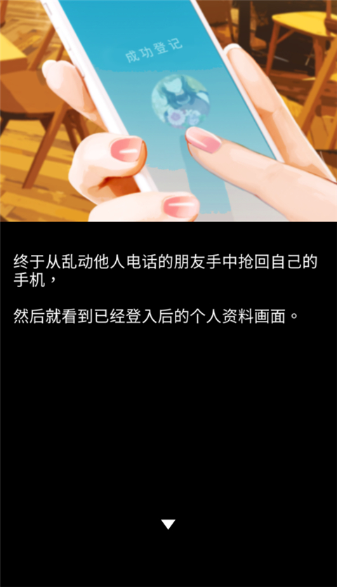 秘密短讯开始了手游手机赚钱软件截图4