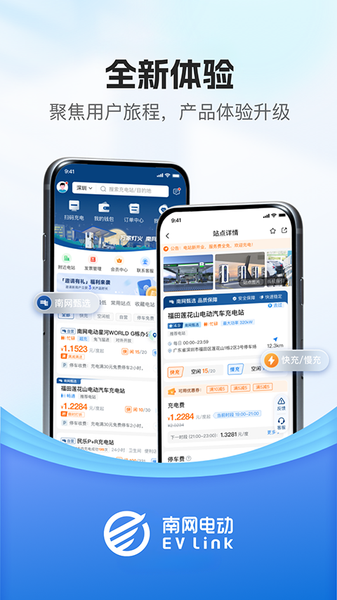 顺易充app手机赚钱软件截图4