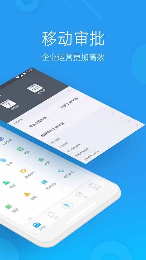 微办公app手机赚钱软件截图2