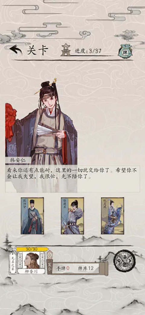 包晓生英雄传手机赚钱软件截图4