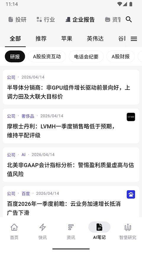 智堡app官方版手机赚钱软件截图1