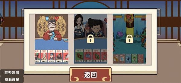 狂战三国单机版手机赚钱软件截图1