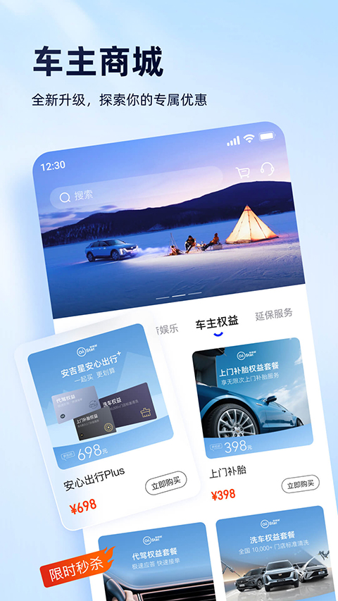 安吉星app手机赚钱软件截图5