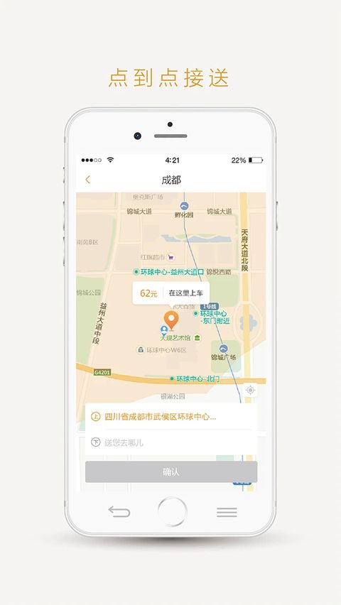 易来客运app手机赚钱软件截图4