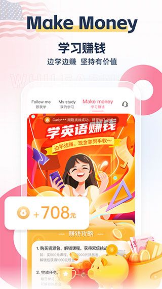 外文在线app手机赚钱软件截图5