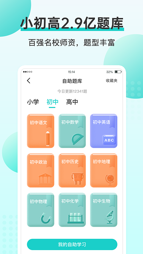 咕咕机app手机赚钱软件截图2