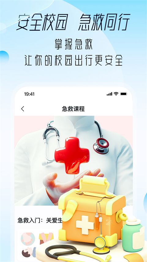 大学通app手机赚钱软件截图3
