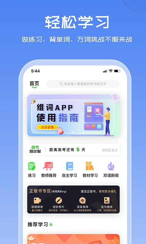 维词App手机赚钱软件截图5