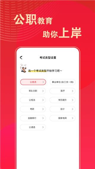 华图在线题库官方版手机赚钱软件截图2