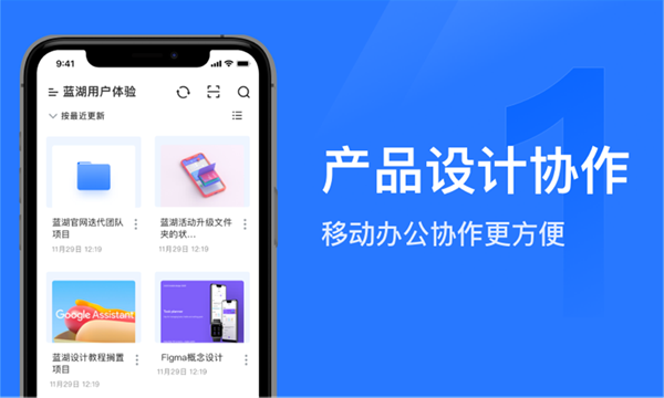 蓝湖app官方版手机赚钱软件截图1