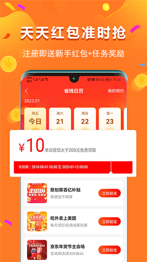 给多多官方版手机赚钱软件截图5