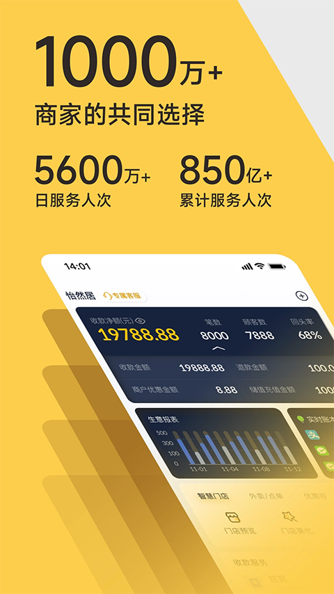 收钱吧app手机赚钱软件截图4