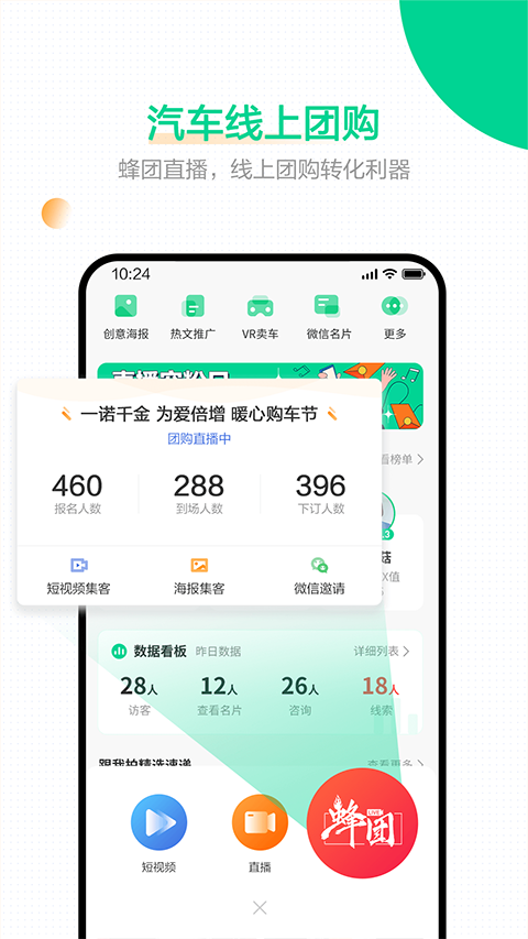 口袋蜜蜂app手机赚钱软件截图4