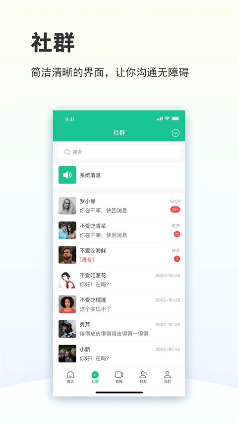 创业天下手机赚钱软件截图2