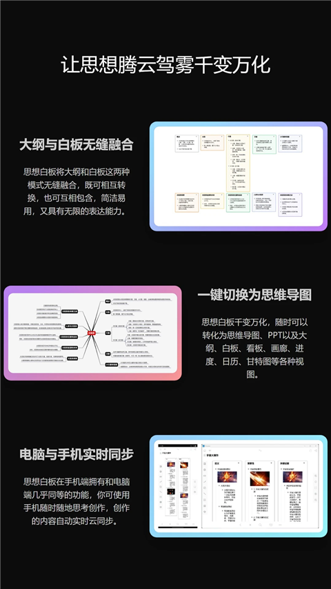 3A思维导图app手机赚钱软件截图4