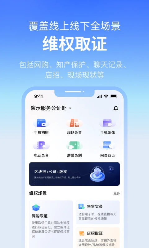 公证云app手机赚钱软件截图3