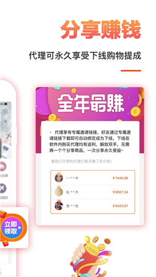 券券优惠券app手机赚钱软件截图2