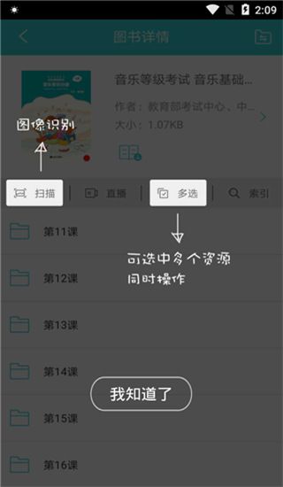 加阅知乐app手机赚钱软件截图1