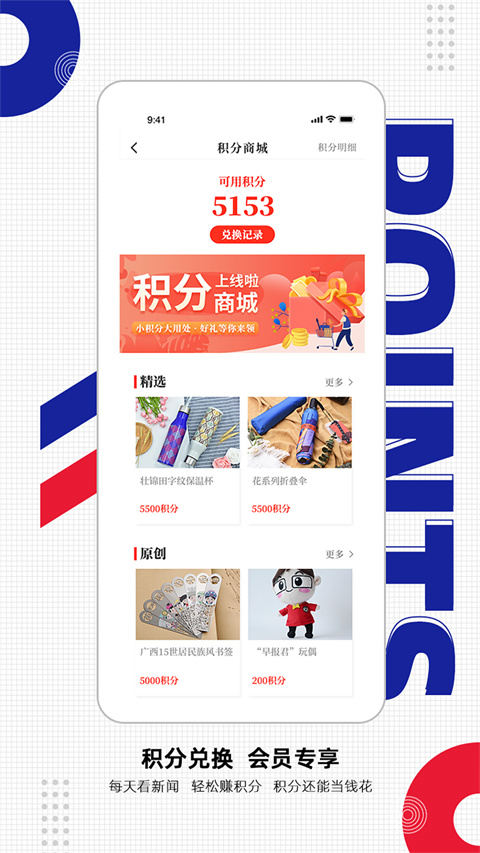 南国早报app手机赚钱软件截图2