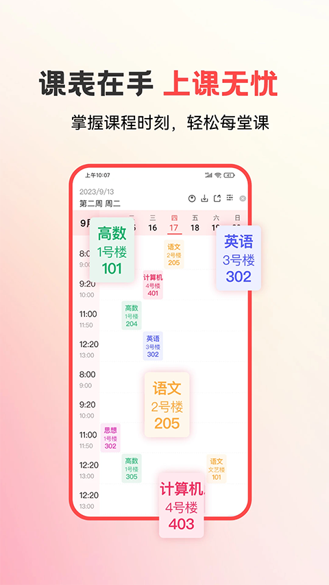 易校园ios版手机赚钱软件截图3