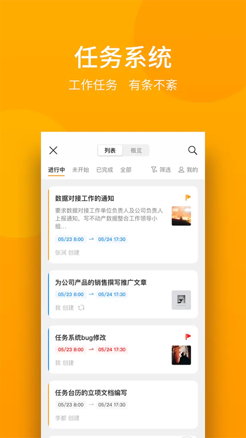 万店掌app手机赚钱软件截图1